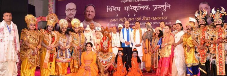 छत्तीसगढ़ रजत महोत्सव में ‘भाओना सीता पाताल गमन’ की मनमोहक प्रस्तुति..