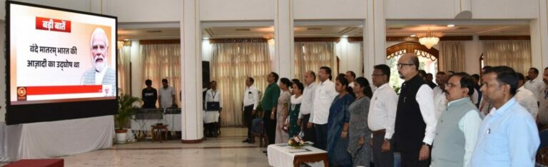 राजभवन में ‘वंदे मातरम्’ के 150 वर्ष पर सामूहिक गायन..