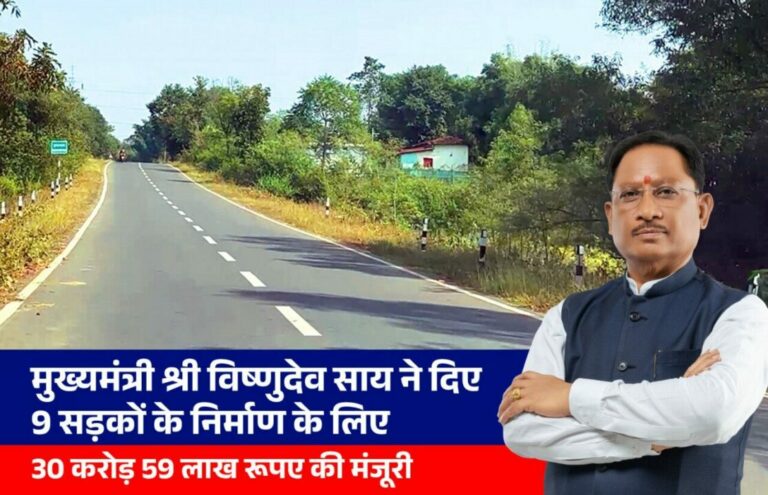 मुख्यमंत्री श्री विष्णुदेव साय ने दी जशपुर जिले को बड़ी सौगात…